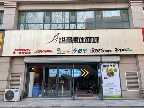 乐动登陆入口_乐动（中国）
实体店